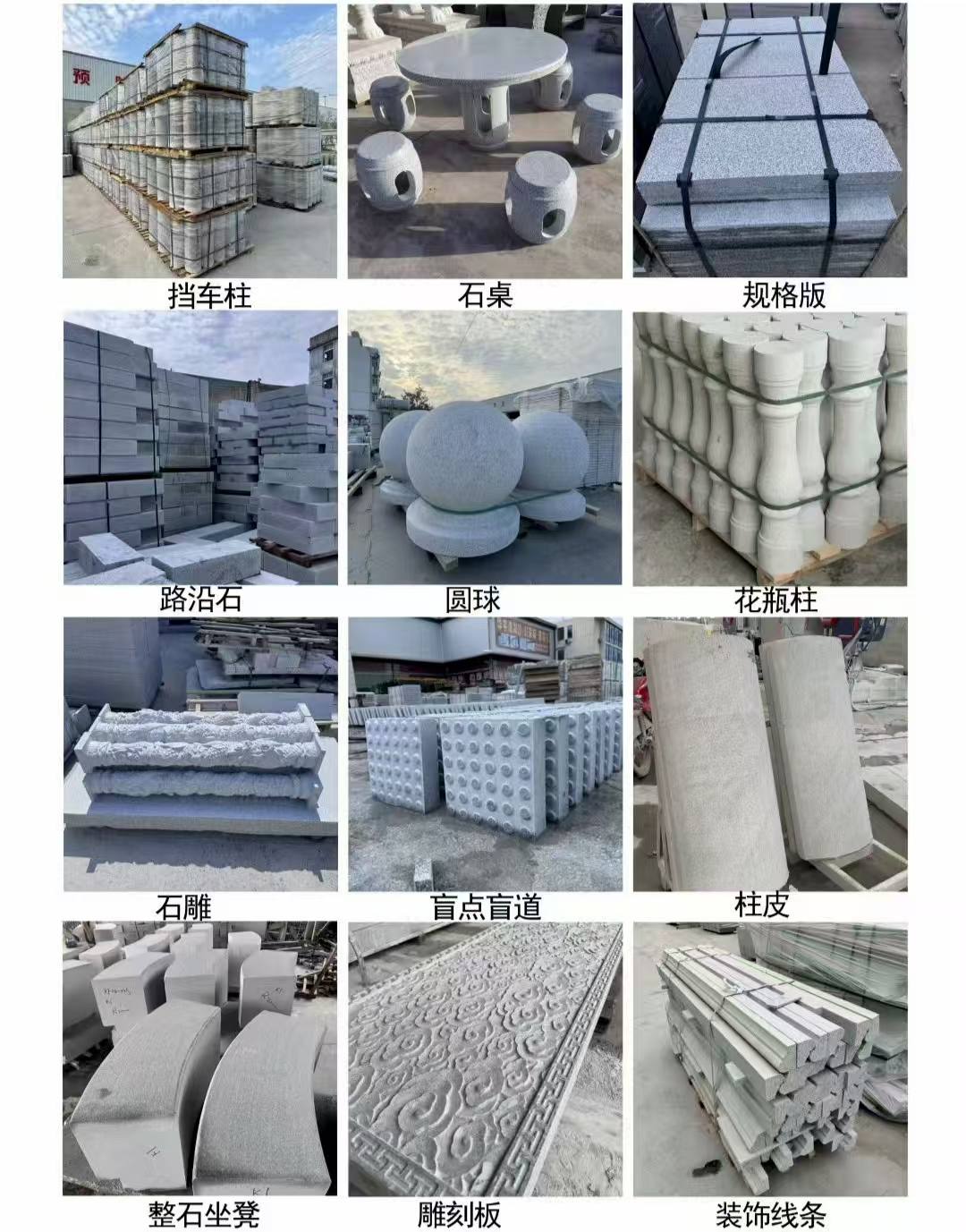 桂林 芝麻白异形定制